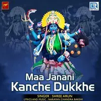 Maa Janani Kanche Dukkhe