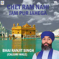 Chet Ram Nahi Jam Pur Jahega