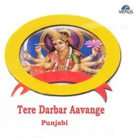 Tere Darbar Aavange