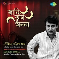 Jani Tumi Ananya - Soumitra Chatterjee Starrer Hits