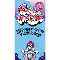 Sayonara Baby Mp3 Song Download By Flower Companyz Tamashii Ni Yoroshiku Listen Sayonara Baby Japanese Song Free Online