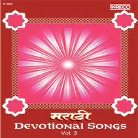 Marathi Devotional Songs Vol 3