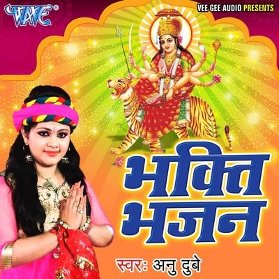 anu dubey bhojpuri holi song download