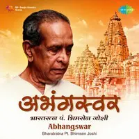 Abhangswar - Bharatratna Pt. Bhimsen Joshi