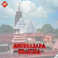 Anubhabara Thakura