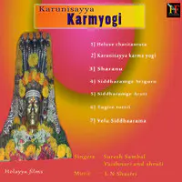 Karunisayya Karma Yogi