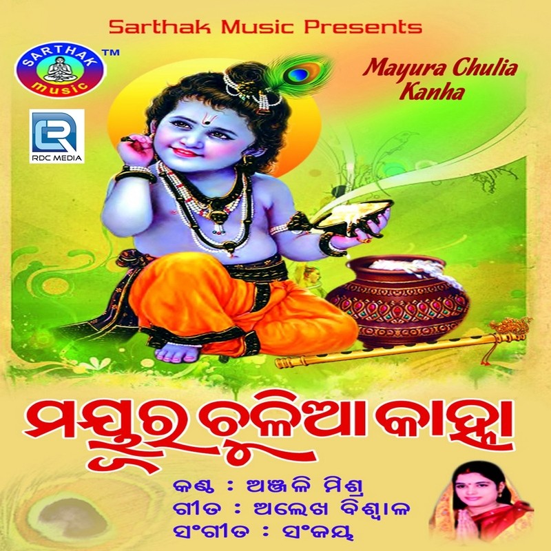 Mayur Chulia Kanha