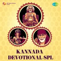 Kannada Devotional Spl