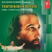 Thuthikirom Devane