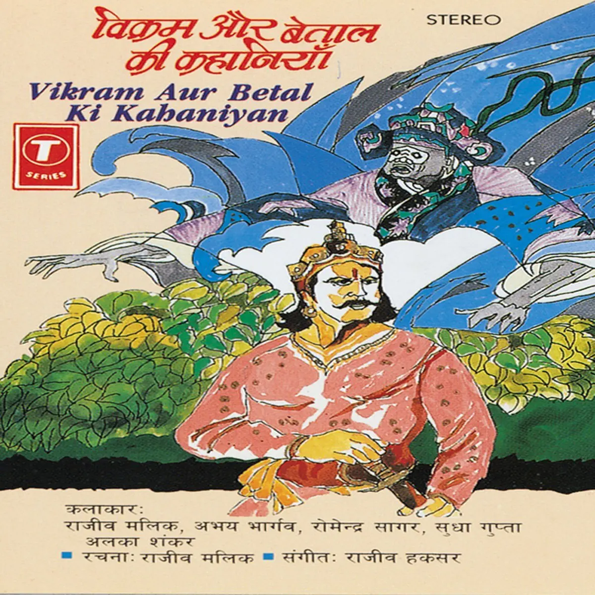 Vikram Aur Betaal 1988 All Episodes Download