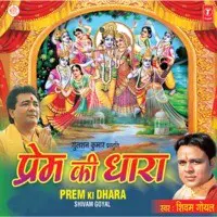 Prem Ki Dhara