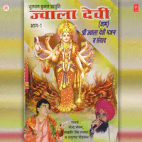 Katha Jwala Devi Vol-1