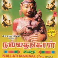 Nallathangaal (Story) (Part.2)