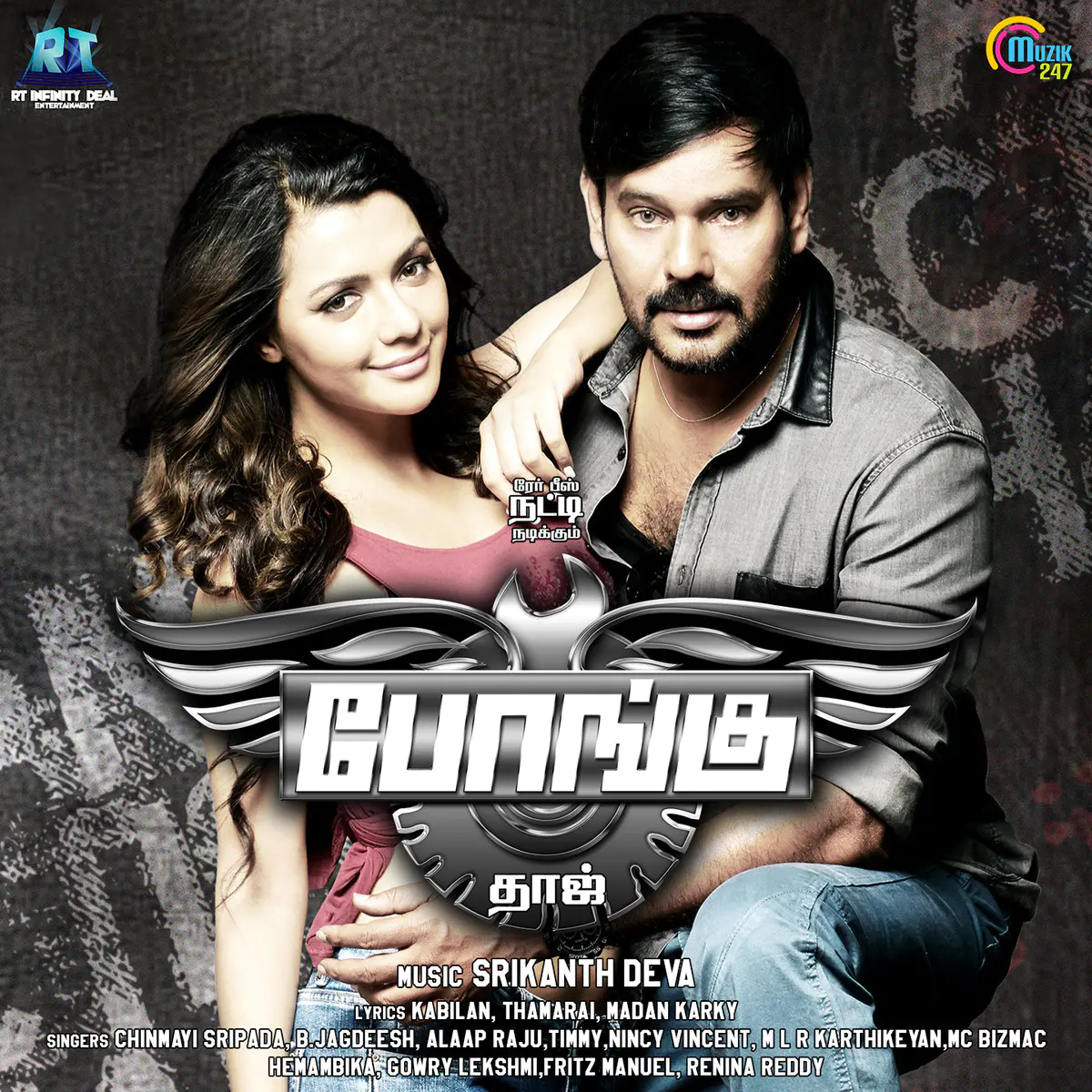 Bongu Songs Download Bongu Mp3 Tamil Songs Online Free On Gaana Com