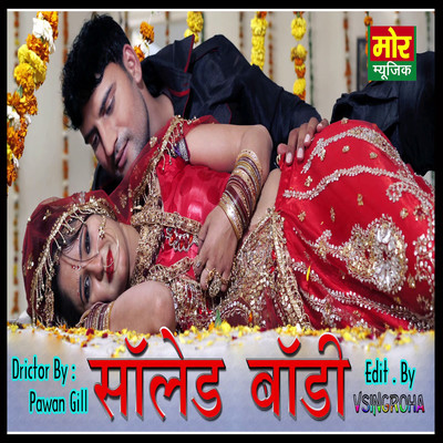 Jeans Top Mp3 Song Download By Neeraj Solid Body Listen Jeans Top Haryanvi Song Free Online