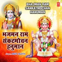Bhajman Ram Sankatmochan Hanuman