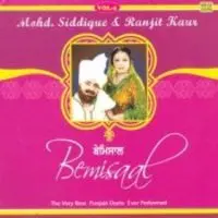 Bemisaal - Mohd Siddique And Ranjit Kaur Vol 2 