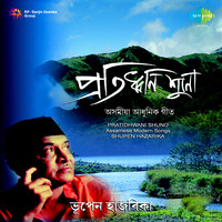 Pratidhwani Shunu - Assamese Modern Songs