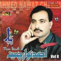 The Best of Ahmed Nawaz Cheena Vol 8