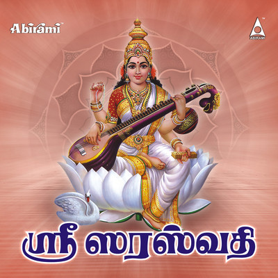 Saraswathi Thaye Song Jayasri Sri Saraswathi Listen to new songs and Saraswathi Thaye Song Jayasri Sri Saraswathi Listen to new songs and