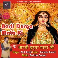 Aarti Durga Mata Ki