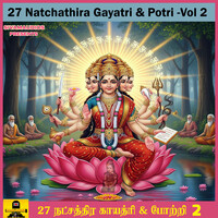 Visakam Natchathira Gayatri & Murugan Potri MP3 Song Download: Play