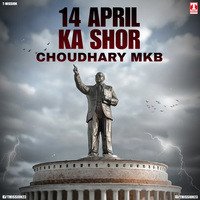 14 April Ka Shor (feat. Deepak Khichi)