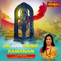 Jai Ram Rama Ramanam.