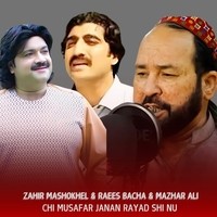 Chi MUsafar Janan Rayad Shi Nu