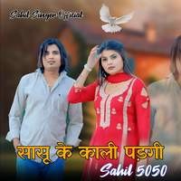 Sasu Ke Kali Padgi Sahil 5050