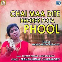 Chai Maa Dite Bhorer Fota Phool
