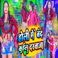 holi me rang dalwali bhojpuri holi songs download