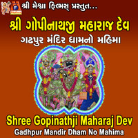 Shree Gopinathji Maharaj Dev (Gadhpur Mandir Dham No Mahima)