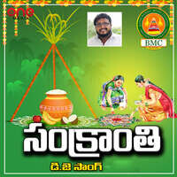 Sankrathi DJ Song