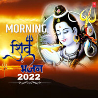 Morning Shiv Bhajans 2022