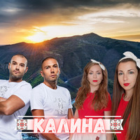 Калина