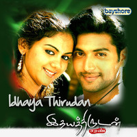 Idhaya Thirudan (Original Motion Picture Soundtrack)