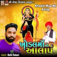 Khodal Maa No Aalap