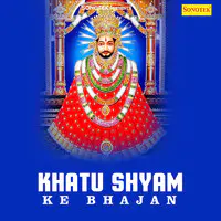 Khatu Shyam Ke Bhajan
