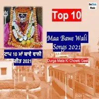 Top 10 Maa Bawe Wali Songs 2021