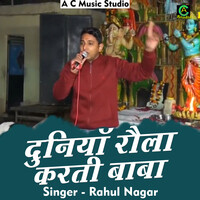 Duniya rola karti baba