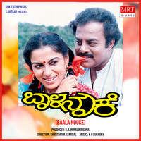 BAALA NOUKE (Original Motion Picture Soundtrack)