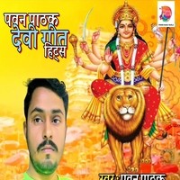 Pawan Pathak Devi Geet Hits