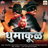 Dhumakool (Original Motion Picture Soundtrack)