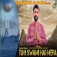 Tuhi Swami Hai Mera