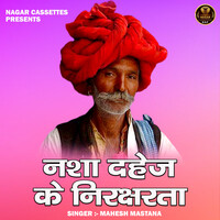 Nasha dahej ke niraksharata