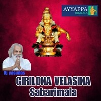 GIRILONA VELASINA SRI SABARIMALA