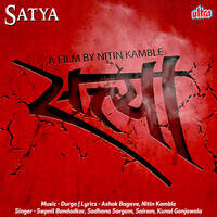 Satya (Original Motion Picture Soundtrack)