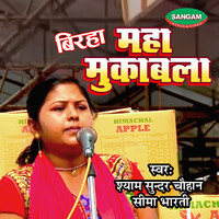 bhojpuri holi birha mp3 download