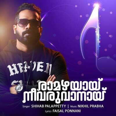 Malhar MP3 Song Download by Shihab Palappetty (Malhar) Listen Malhar Malhar MP3 Song Download by Shihab Palappetty (Malhar) Listen Malhar